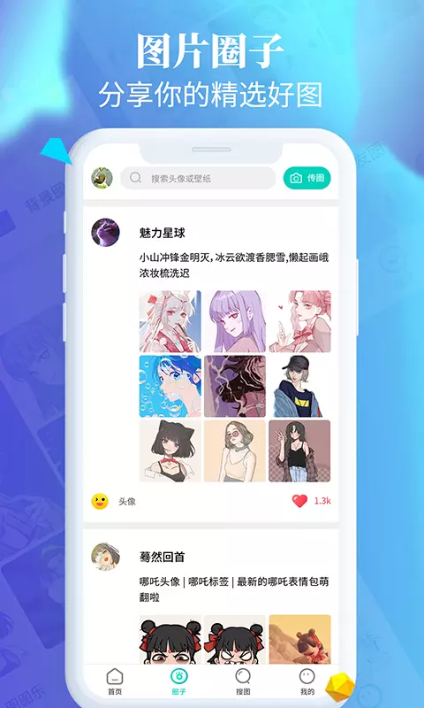 手机主题桌面壁纸手机软件app截图