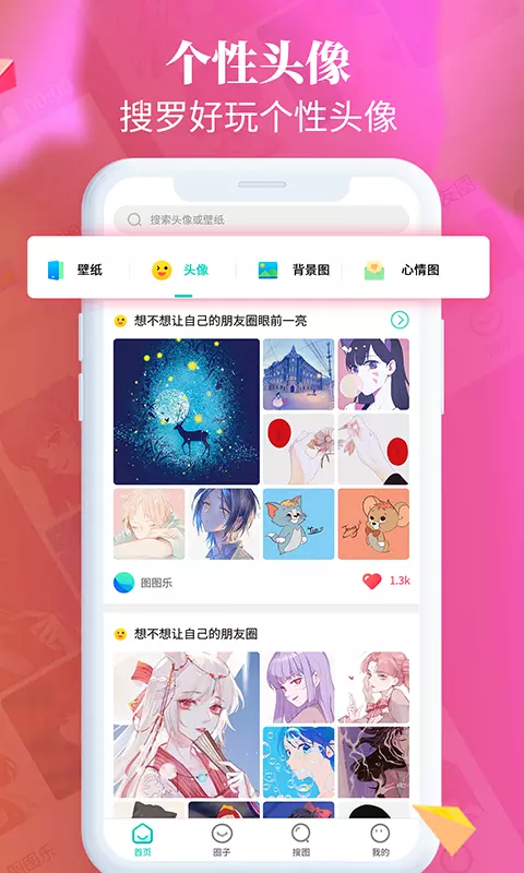 手机主题桌面壁纸手机软件app截图