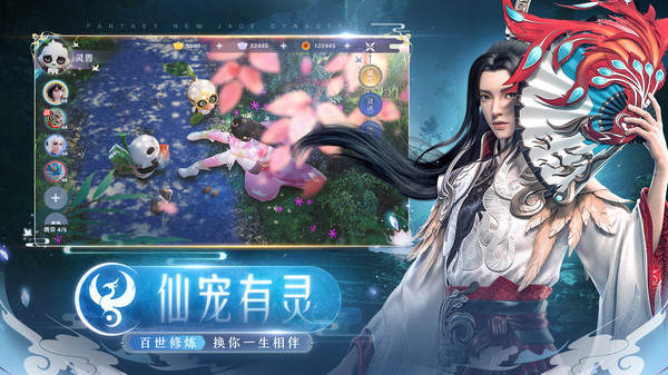 诛仙之剑神之巅手游app截图