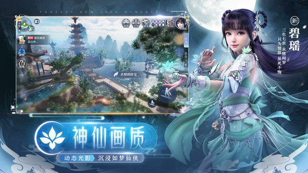诛仙之剑神之巅手游app截图
