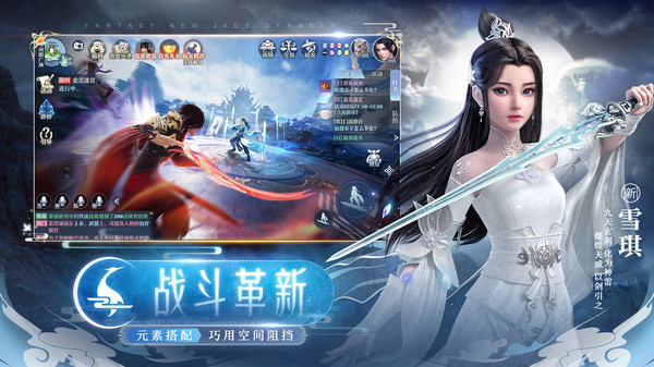 诛仙之剑神之巅手游app截图