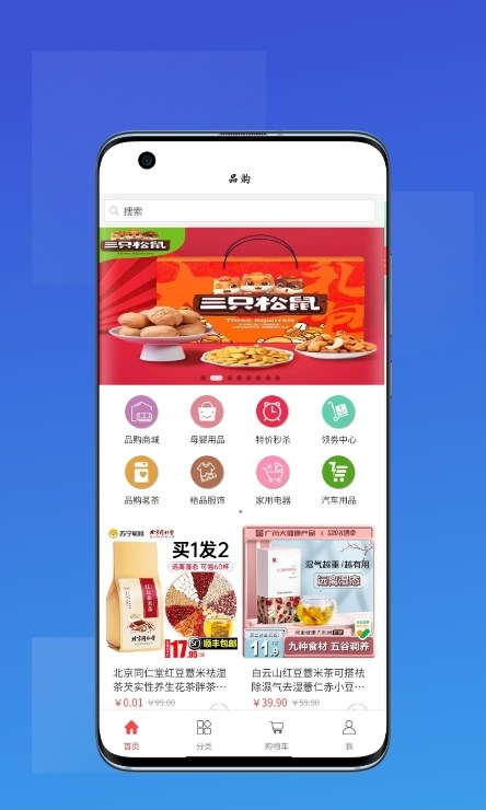 一品汇手机版手机软件app截图