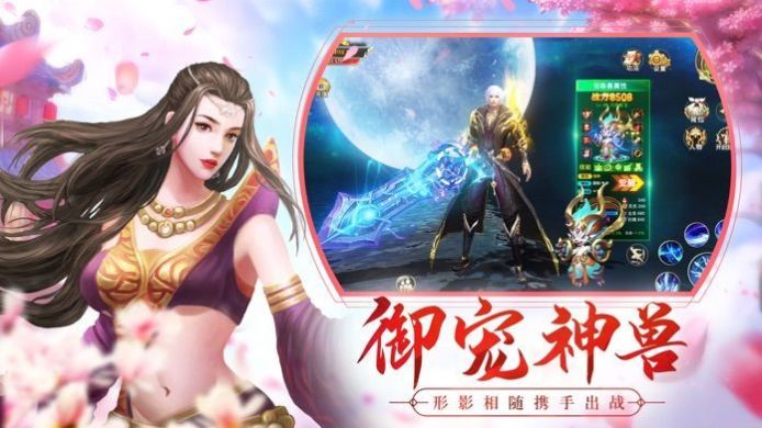 剑心诛仙手游app截图
