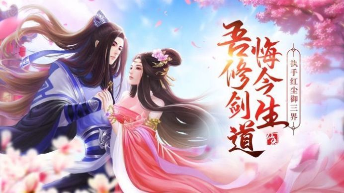 剑心诛仙手游app截图