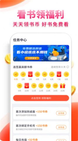 抖看小说手机软件app截图