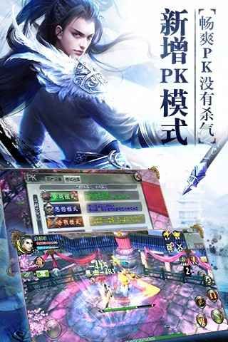 久久天龙手游app截图