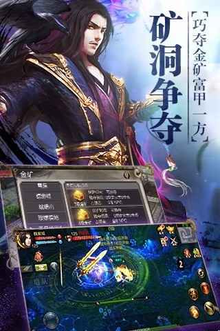 久久天龙手游app截图