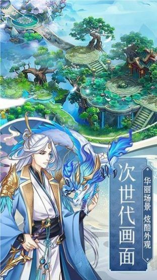 139仿官问道手游app截图