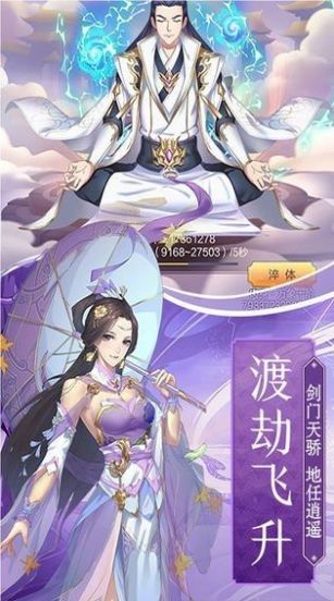 139仿官问道手游app截图