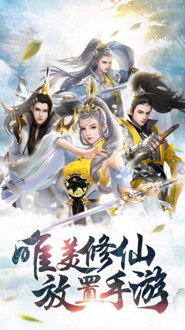 仿官养老问道手游app截图