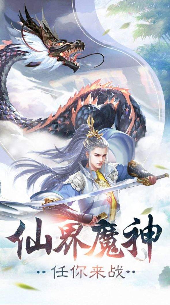 仿官养老问道手游app截图