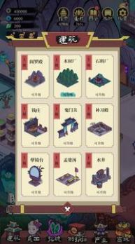 地府日記我在地府有座城手游app截图