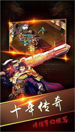 火龙神途手游app截图