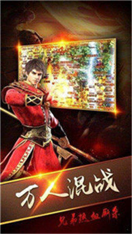 火龙神途手游app截图