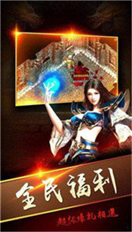 火龙神途手游app截图