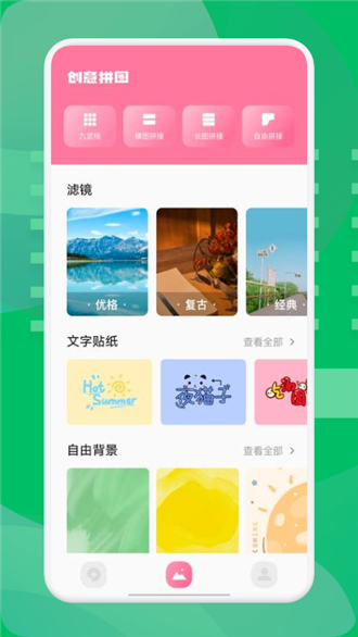 无痕消除笔手机软件app截图