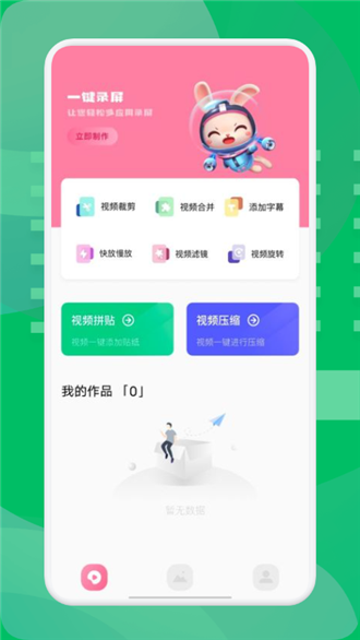 无痕消除笔手机软件app截图