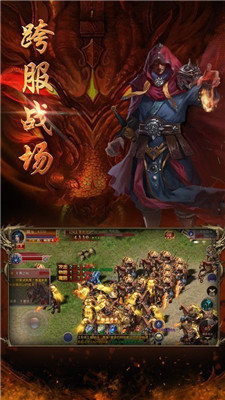 昔日沉默神途手游app截图