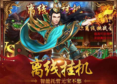 武帝神途手游app截图