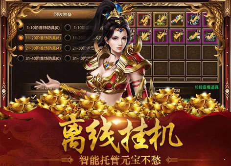 武帝神途手游app截图