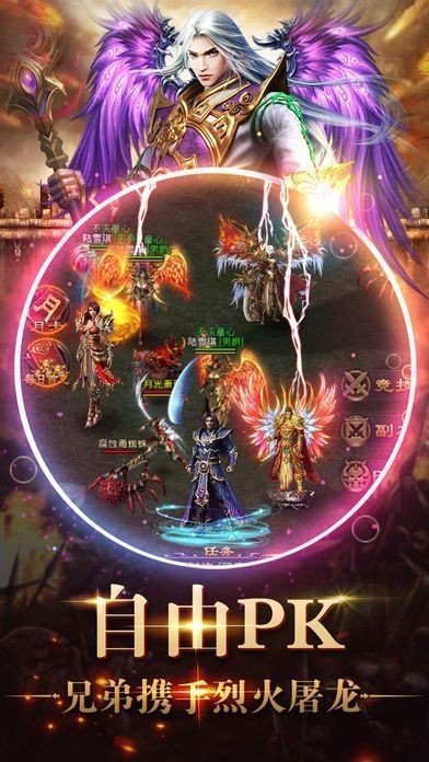 壳壳神途手游app截图