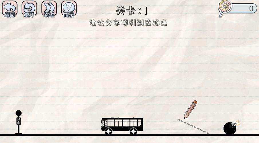 划线来闯关手游app截图