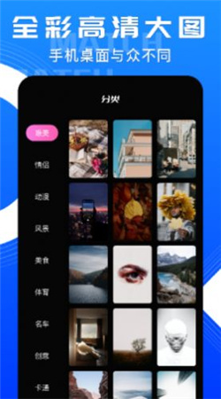 个性化桌面手机软件app截图
