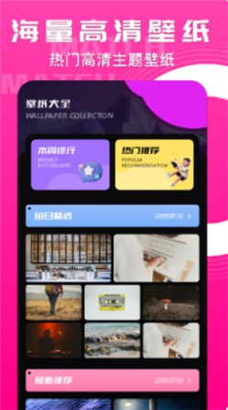 个性化桌面手机软件app截图