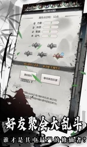 鱿鱼修仙手游app截图