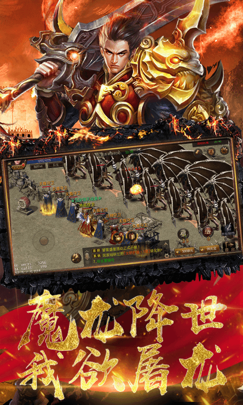 无限刀速神途手游app截图