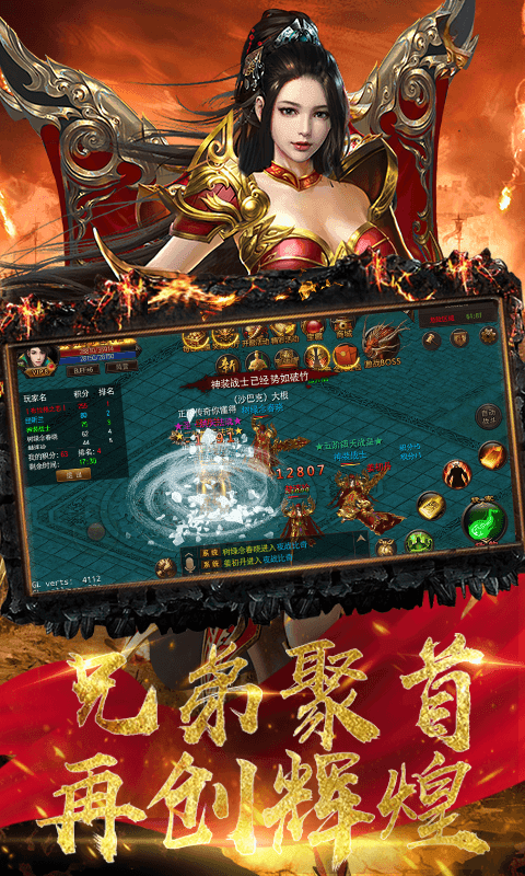 无限刀速神途手游app截图