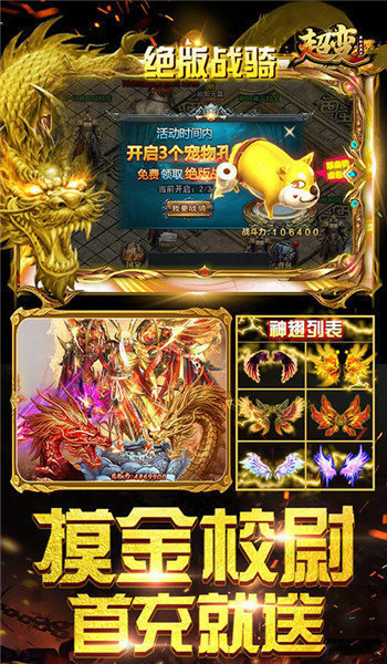 蛮荒神途单职业打金版手游app截图