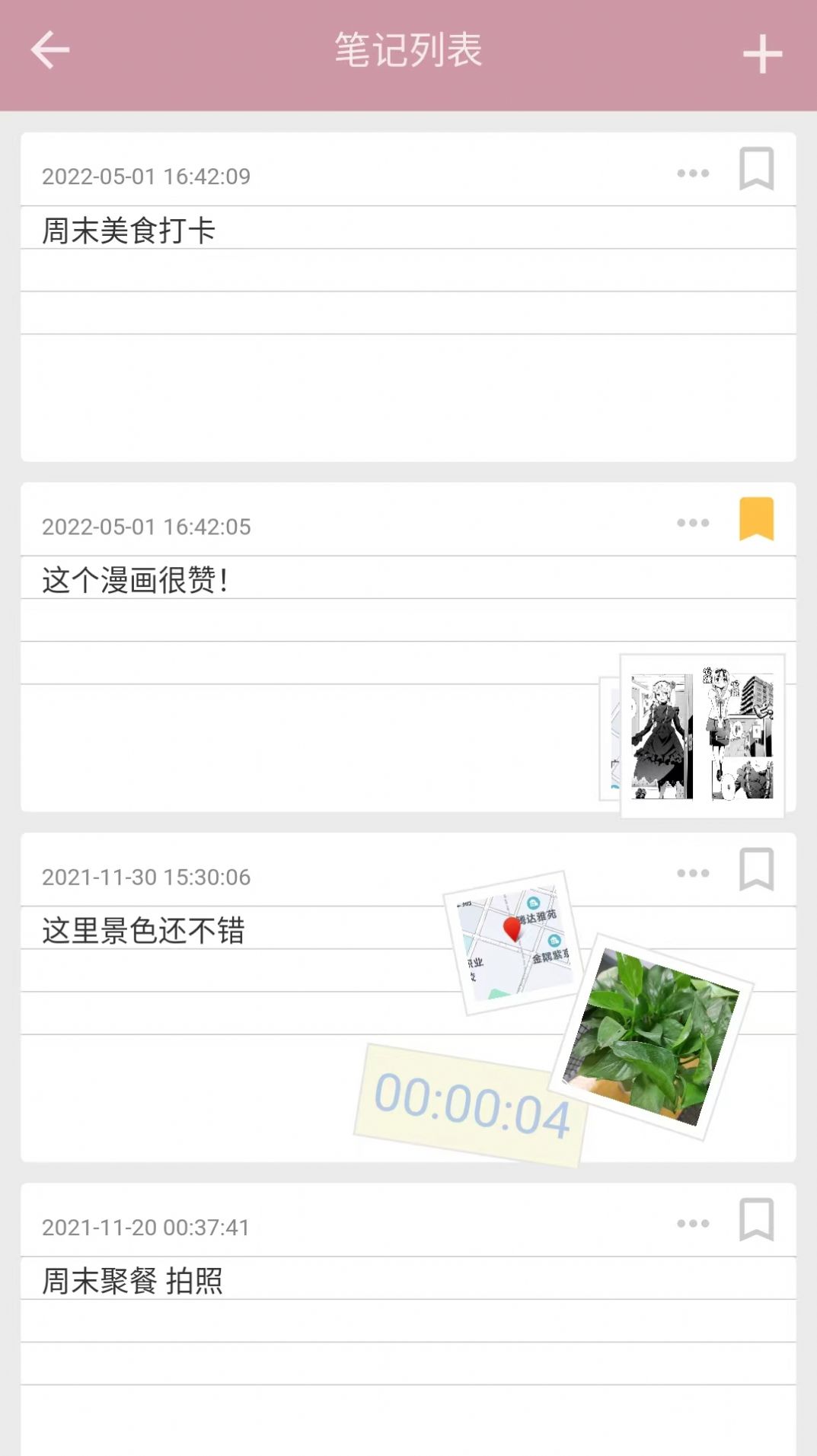 心情笔记手机软件app截图