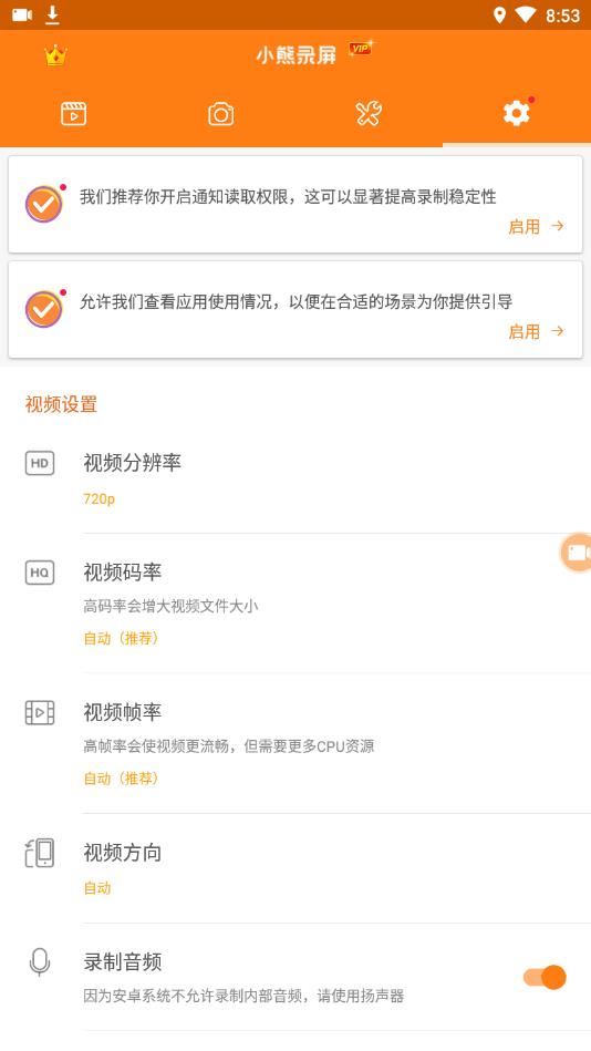 小熊录屏手机软件app截图