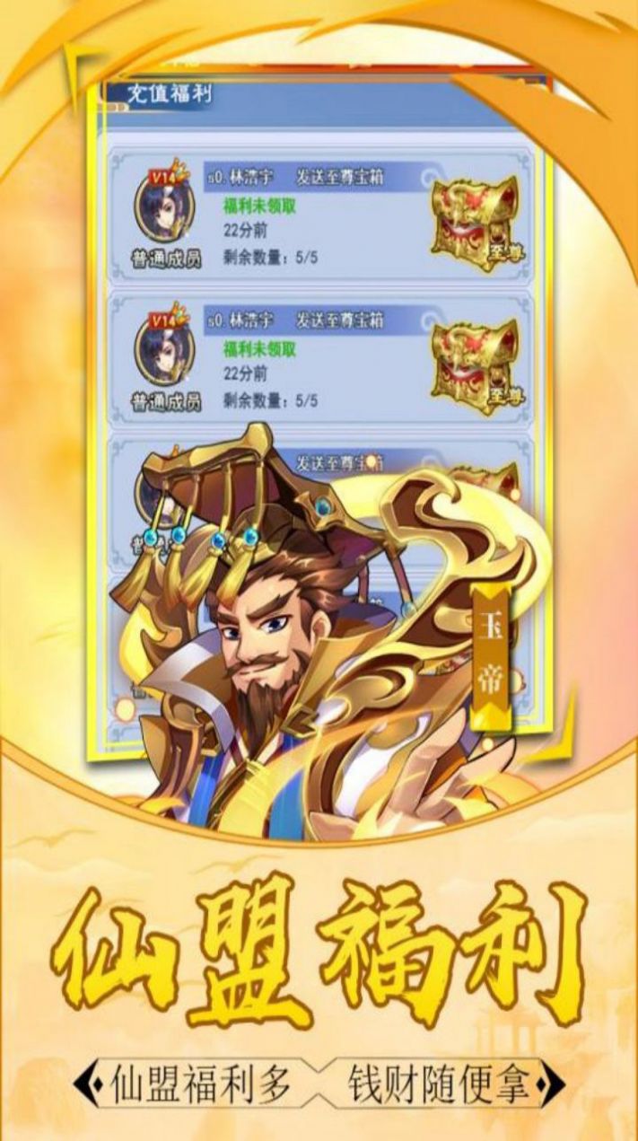 仙灵剑三界之乱手游app截图