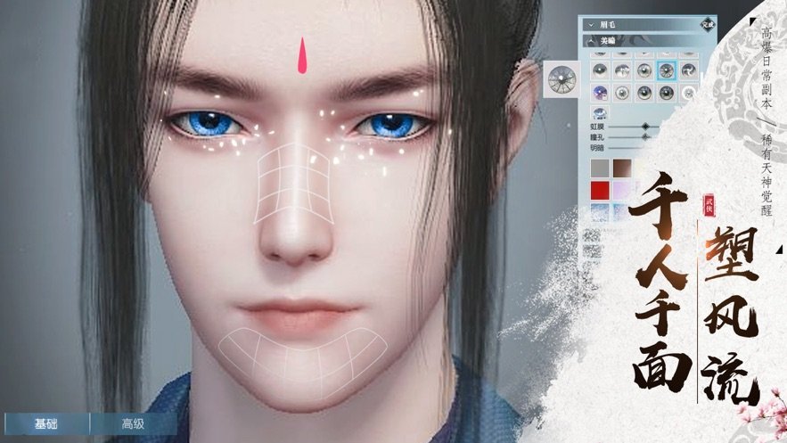 诛仙之剑天手游app截图