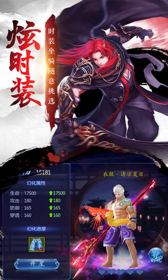 全职诛仙ol手游app截图