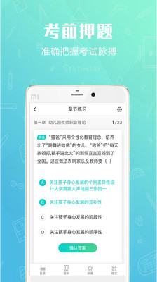 才士题库手机软件app截图