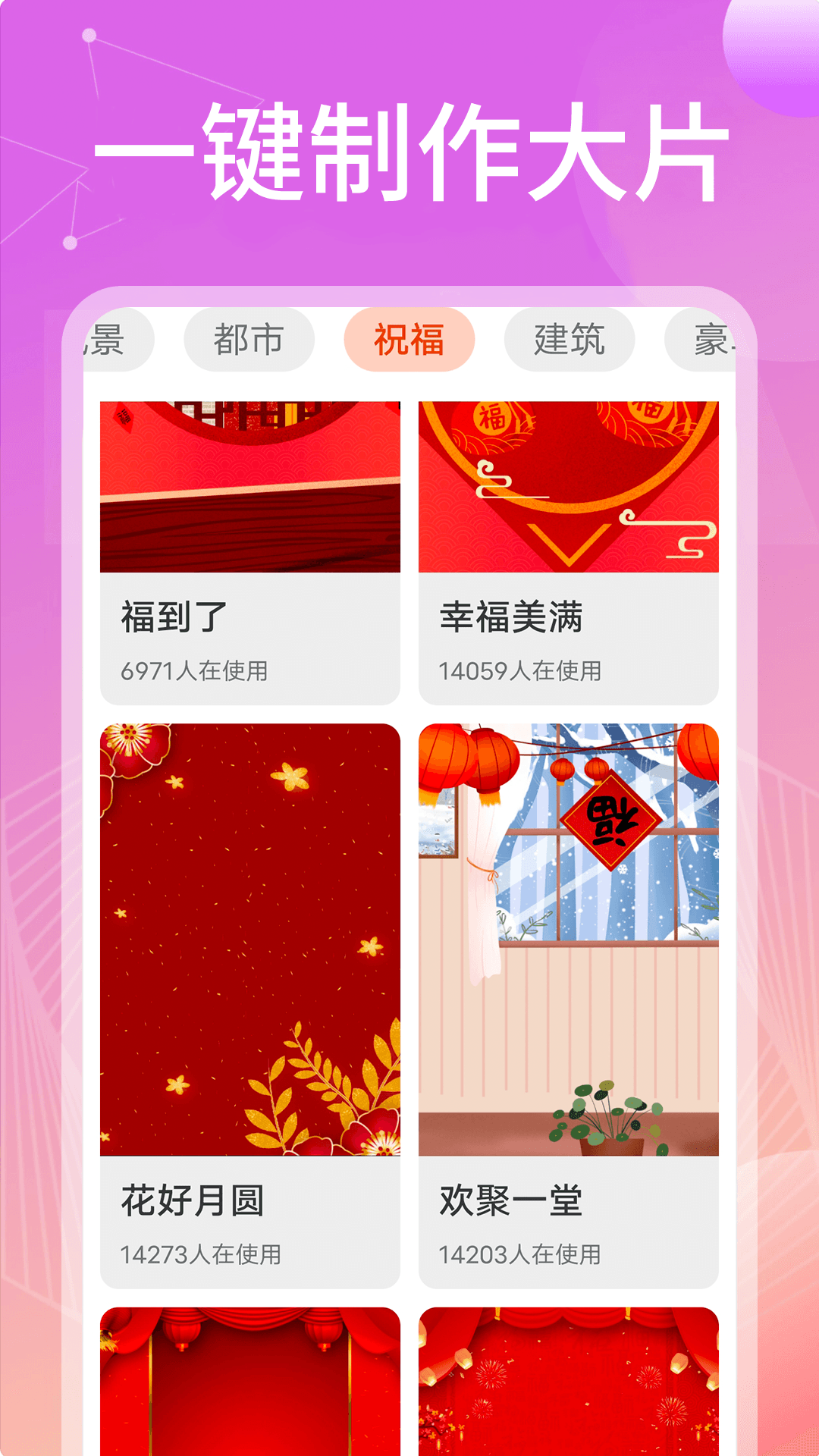 无忧相机APP手机版手机软件app截图