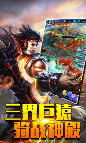 诛仙三界手游app截图