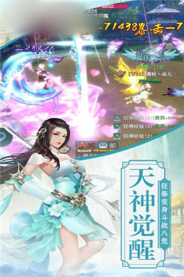 九天诛仙手游app截图
