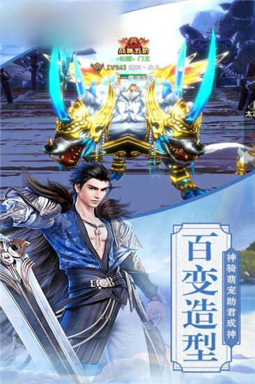 九天诛仙手游app截图
