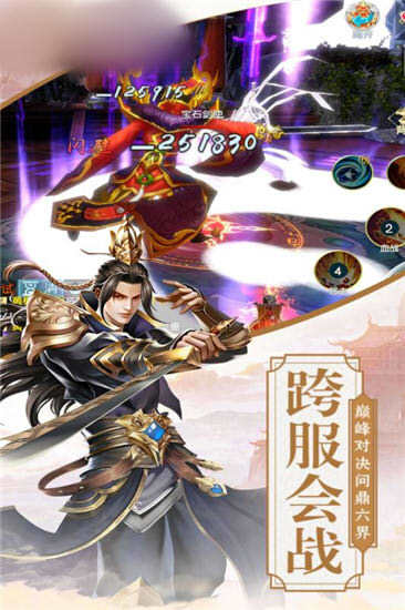 九天诛仙手游app截图