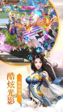 万界诛仙手游app截图