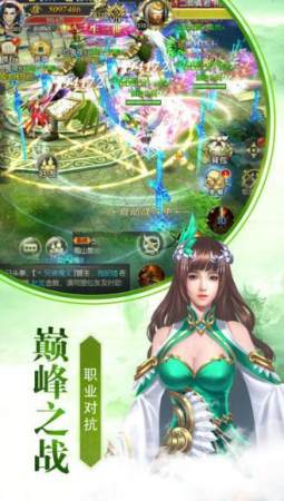 万界诛仙手游app截图