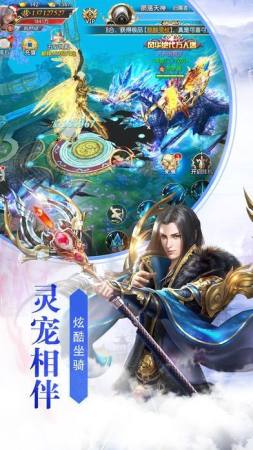 万界诛仙手游app截图