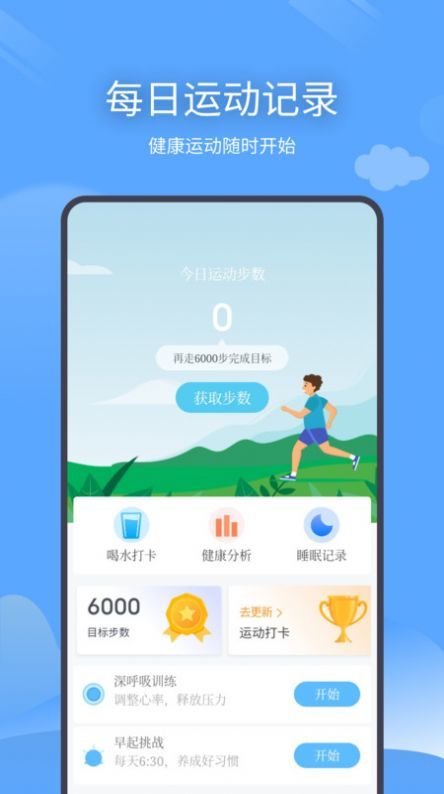 云云未来天气手机软件app截图