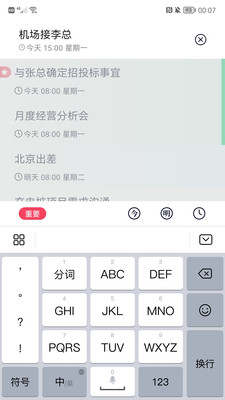 极简清单手机软件app截图