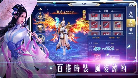 新诛仙传手游app截图