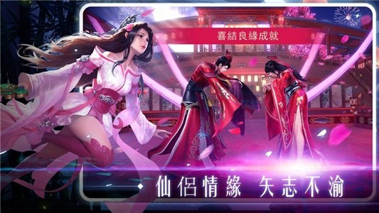 新诛仙传手游app截图